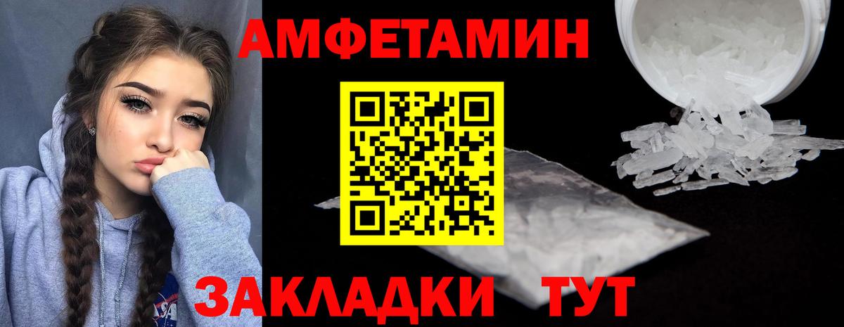 Амфетамин Premium Кунгур
