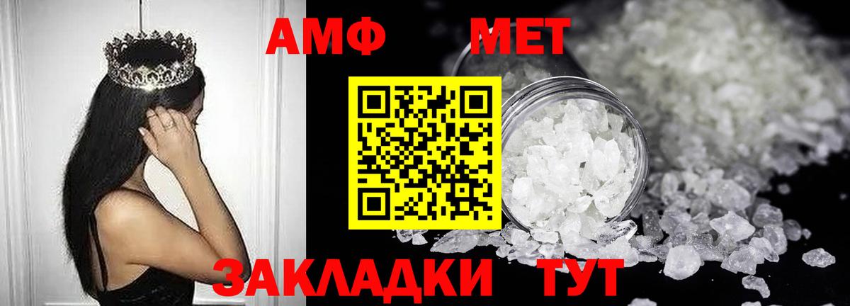 АМФЕТАМИН  Вход с VPN  Кунгур  Амфетамин Premium 