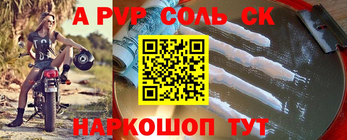 А ПВП мука Кунгур