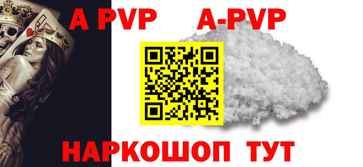 Кунгур  A-PVP крисы CK  Вход с VPN  Alfa_PVP СК КРИС 