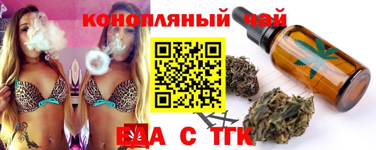 Печенье с ТГК конопля Кунгур