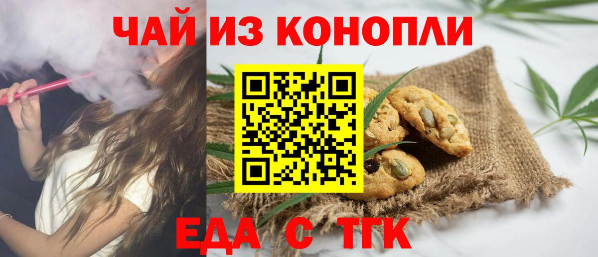 Кунгур  Cannafood марихуана  Вход с VPN 