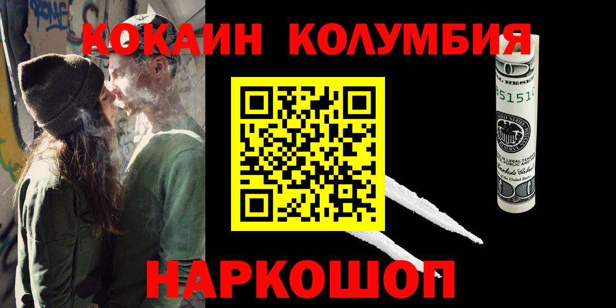 Кокаин Эквадор Кунгур