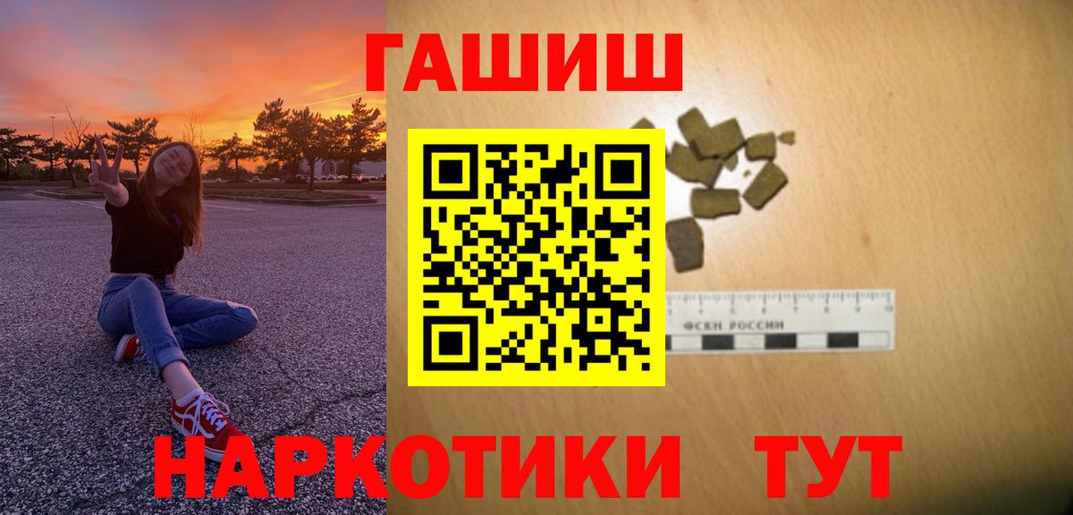 ГАШ  Вход с VPN  Кунгур  ГАШ VHQ  Гашиш хэш 