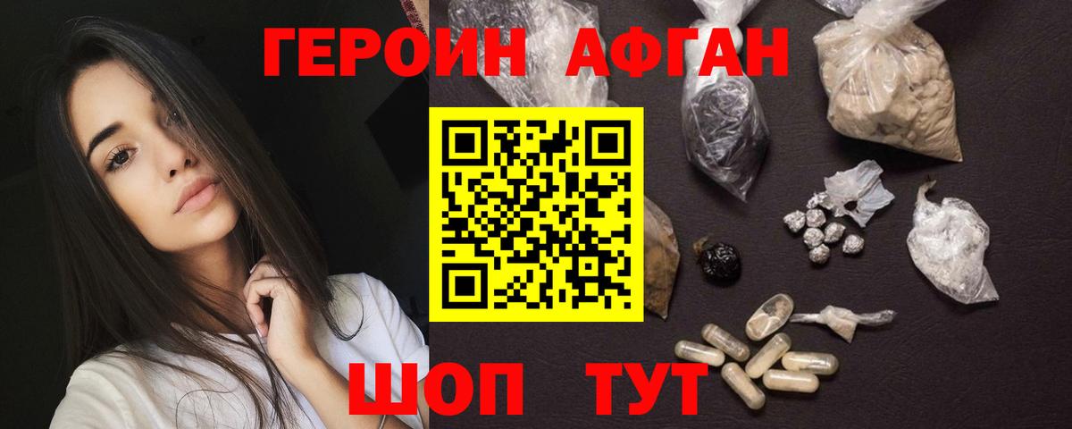 ГЕРОИН гречка  Вход с VPN  Кунгур 