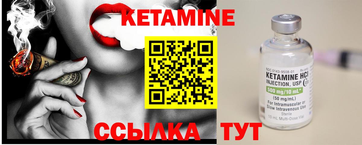 Кунгур  КЕТАМИН VHQ  мориарти официальный сайт  КЕТАМИН VHQ  Вход с VPN 