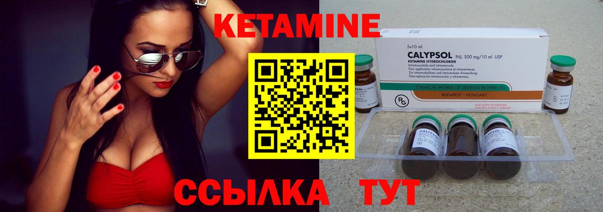 КЕТАМИН ketamine Кунгур