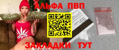 таблы Заволжье