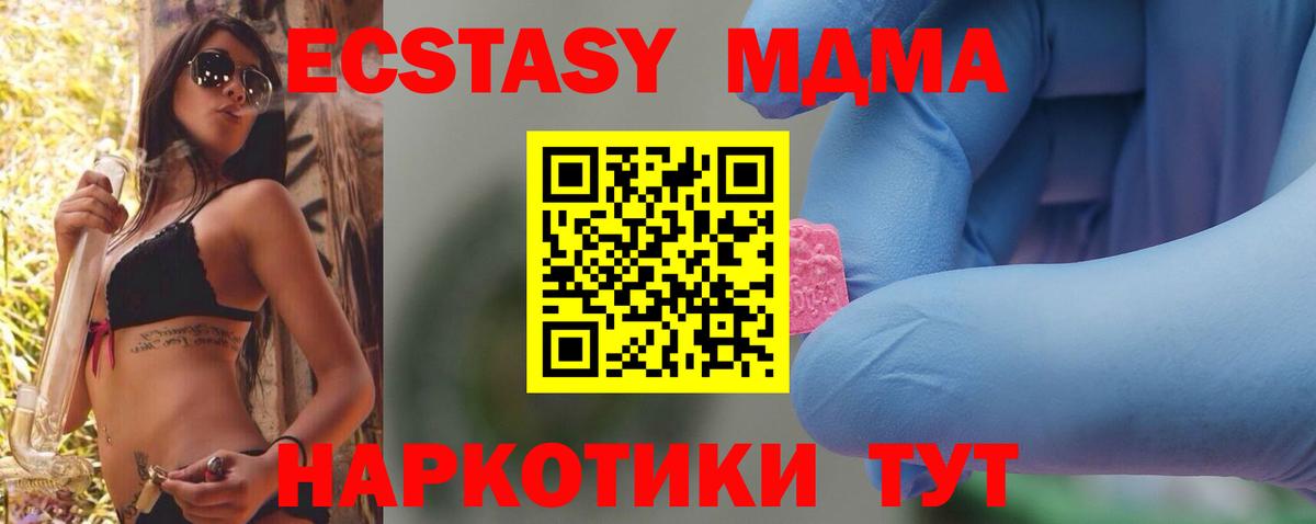 MDMA Molly  MDMA кристаллы  Вход с VPN  Кунгур 