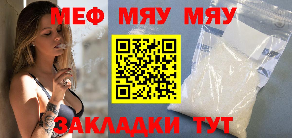 Меф  МЕФ кристаллы  Меф  Вход с VPN  Кунгур  МЕФ VHQ 