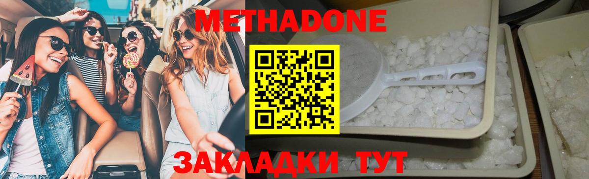 это телеграм  Вход с VPN  Кунгур  Метадон methadone  МЕГА онион 