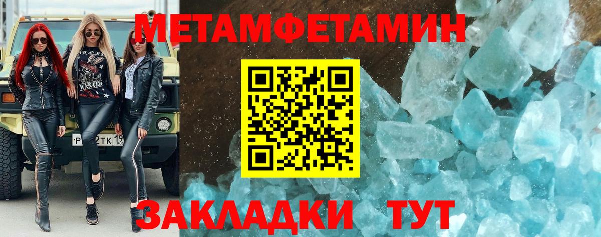 Метамфетамин кристалл Кунгур