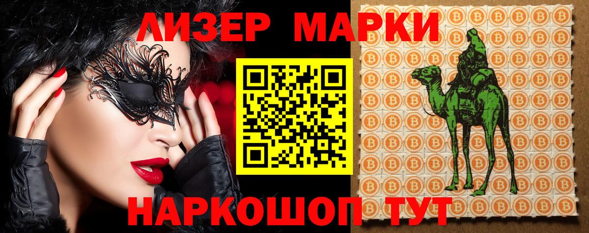 Кунгур  Марки NBOMe  Вход с VPN  Марки 25I-NBOMe 1,5мг 