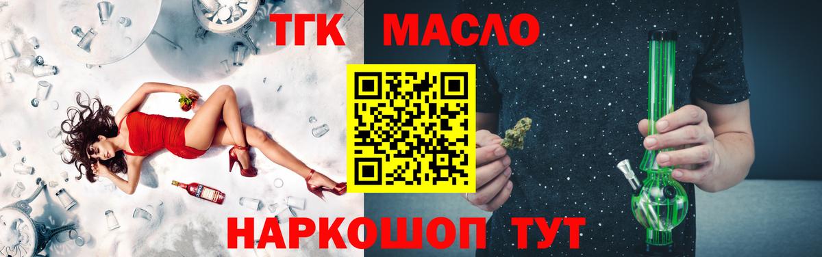 Дистиллят ТГК гашишное масло Кунгур